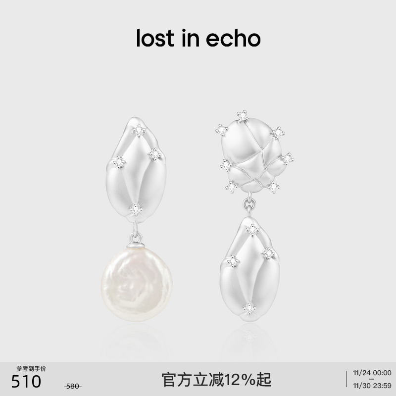 lostinecho高级珍珠耳环AB款女