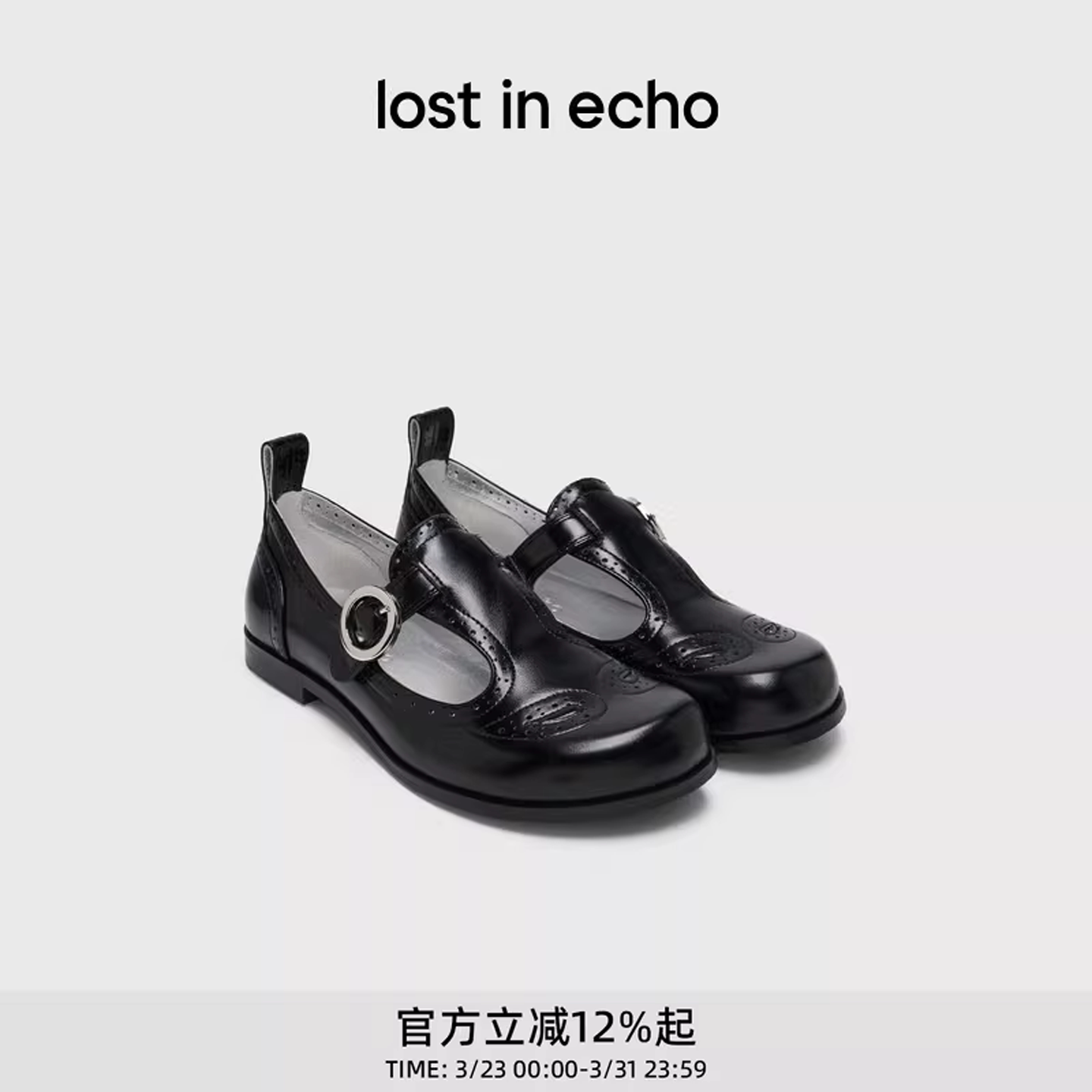 宋祖儿同款lost in echo时尚轻便柔软镂空布洛克玛丽珍真