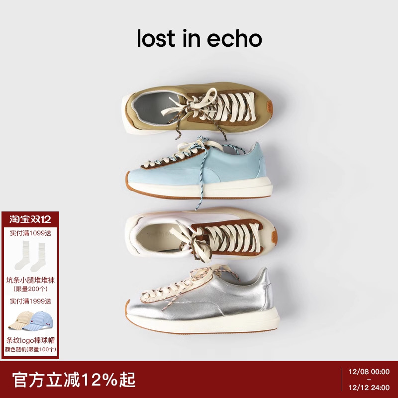 lostinecho厚底超轻休闲阿甘鞋