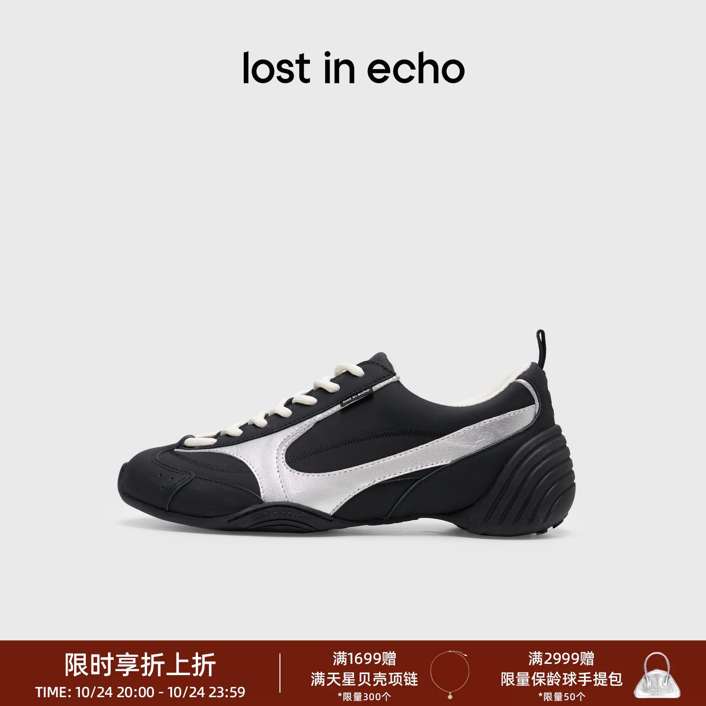 王楚然同款lost in echo2026春秋新款拼接解构薄底足球德训鞋女