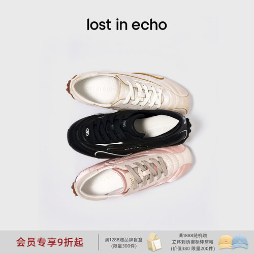 lostinecho裁片薄底芭蕾足球鞋