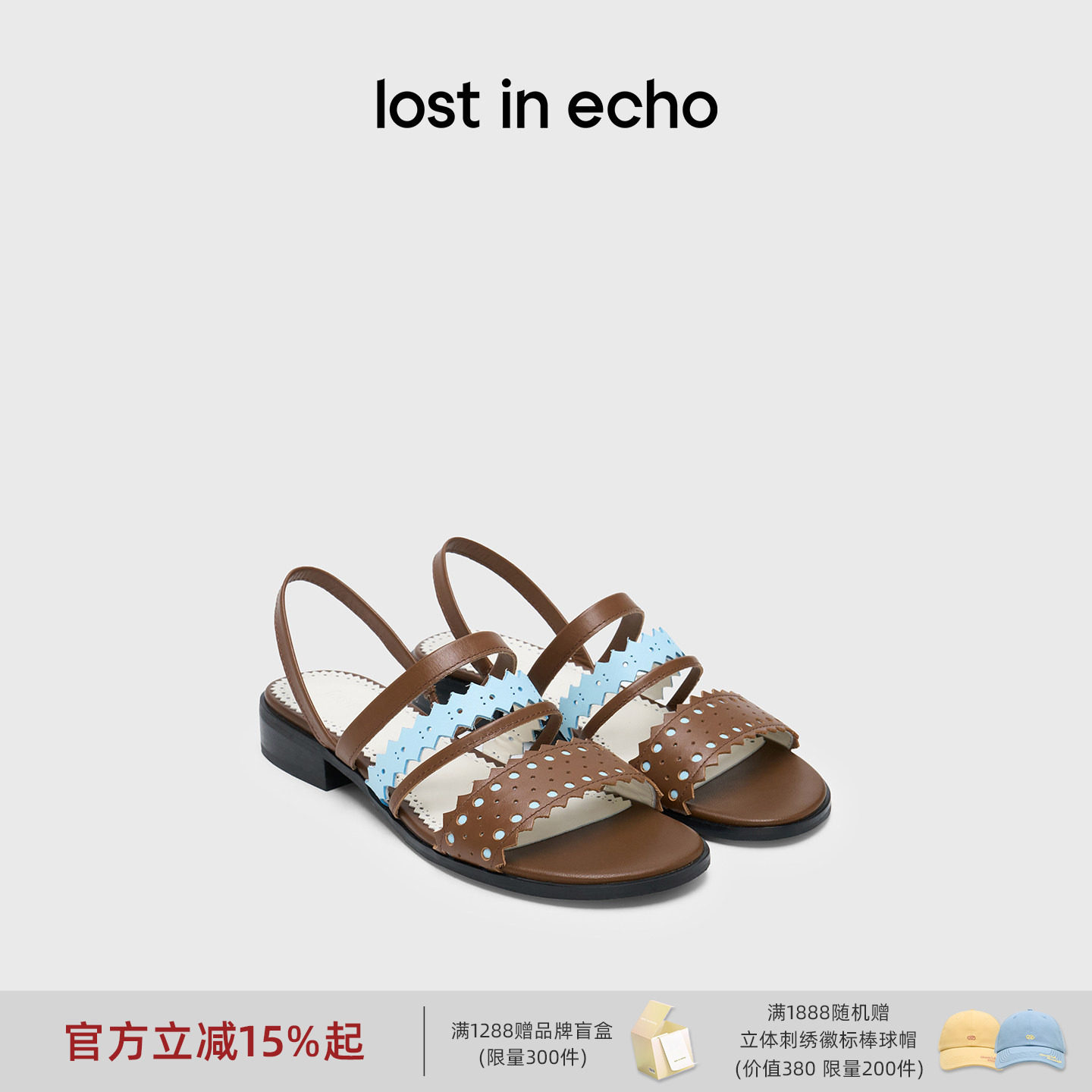 lost in echo春夏时尚复古布洛克撞色镂空多条带轻便平底鞋凉鞋女
