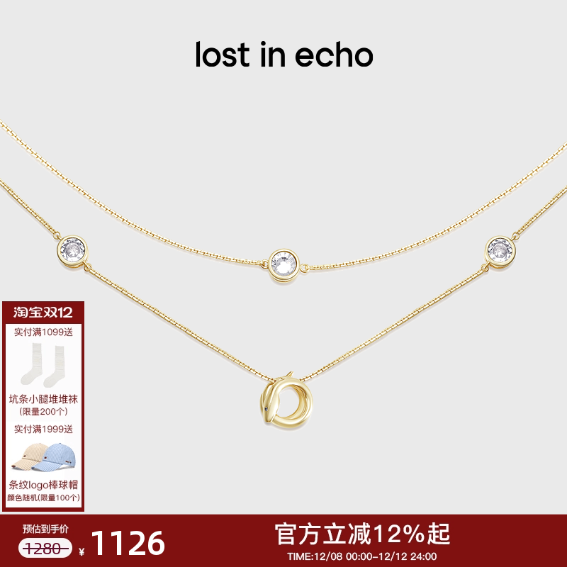 lostinecho蛇形盘绕项链