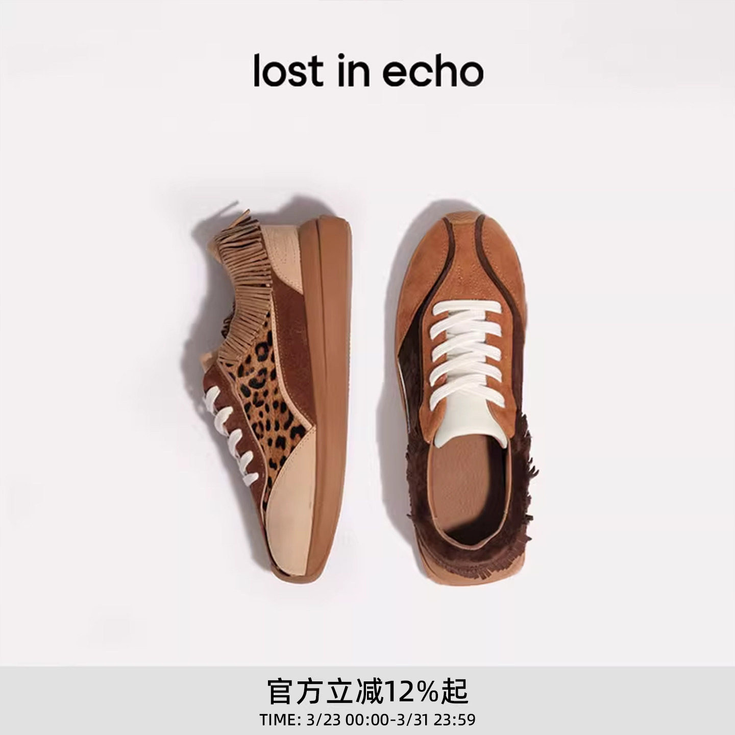 lost in echo春季新款时髦流苏装饰真皮豹纹厚底休闲阿甘