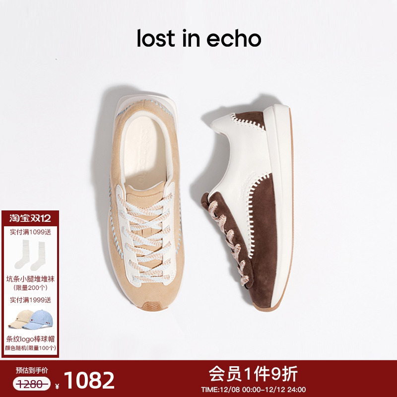 lostinecho撞色拼接棒球阿甘鞋