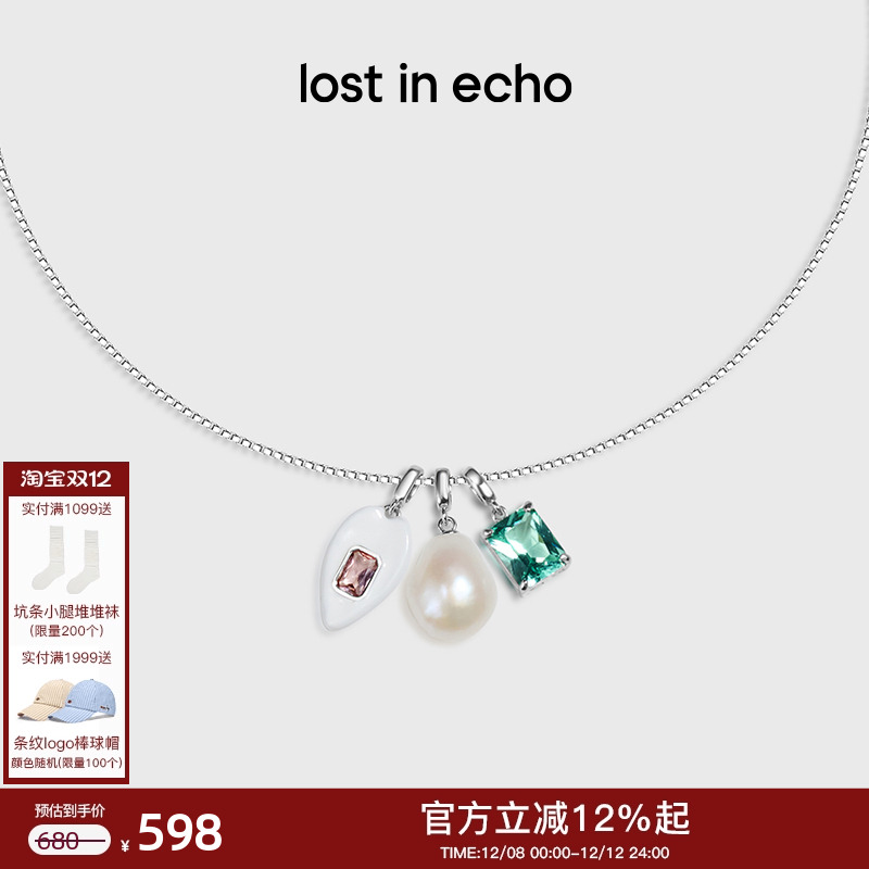lostinecho淡水珍珠锆石项链女