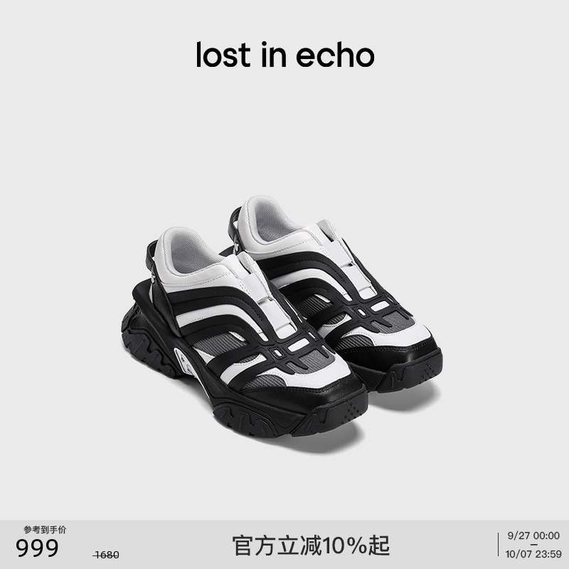 lostinecho流线拼色厚底老爹鞋