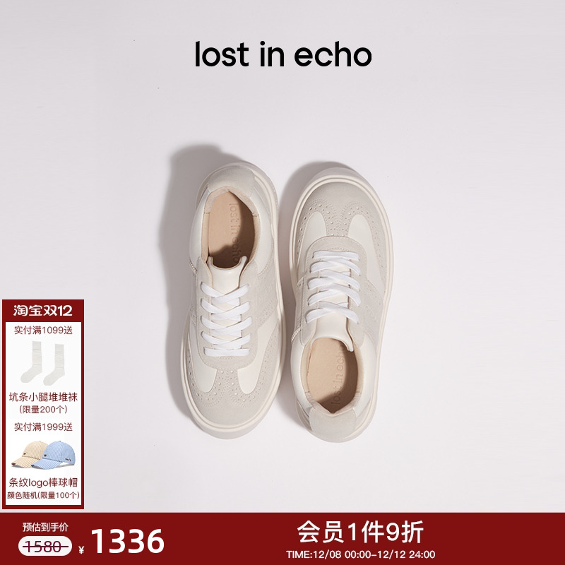 lostinecho布洛克拼接运动鞋