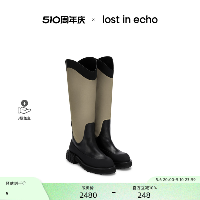 lostinechoV口显瘦厚底骑士靴