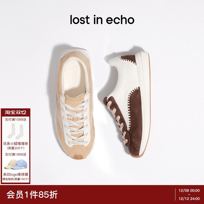 lostinecho撞色拼接棒球阿甘鞋