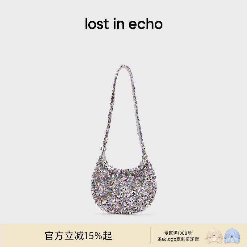 「520 礼遇」卢昱晓同款lost in echo银色闪片派对水