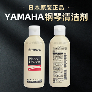 进口钢琴乐器清洁液护理蜡抛光修复膏琴键清洁剂擦琴布 日本原装