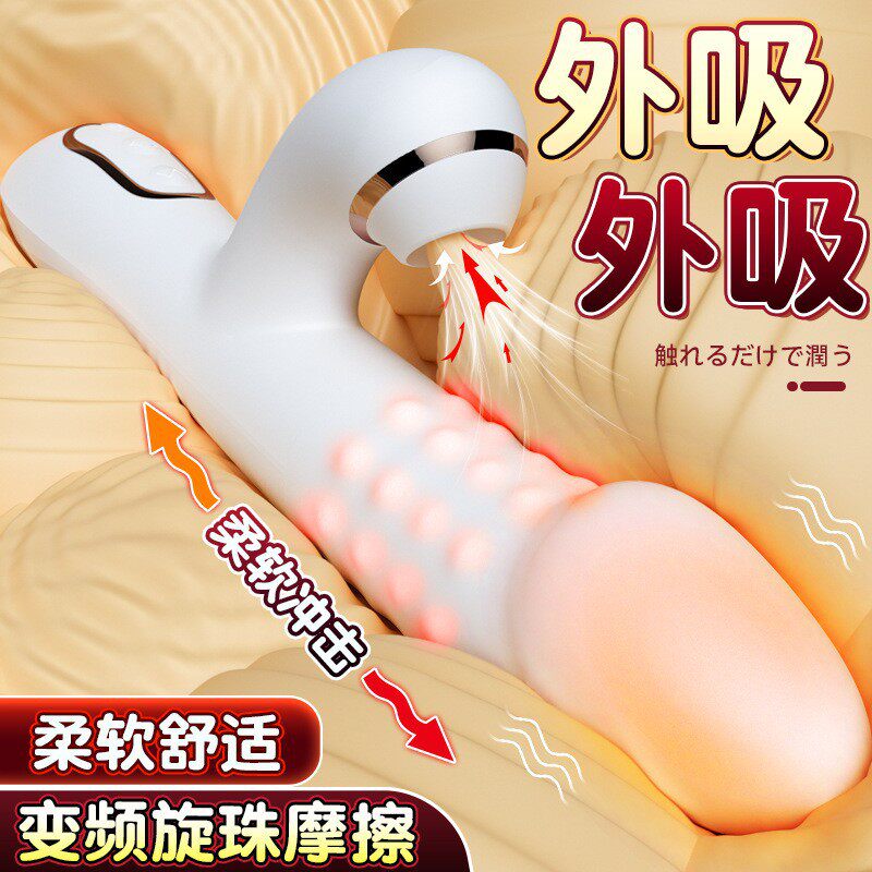 转珠震动棒女用品自慰器情趣吮吸舔自卫器女性自动抽插躺床上用的