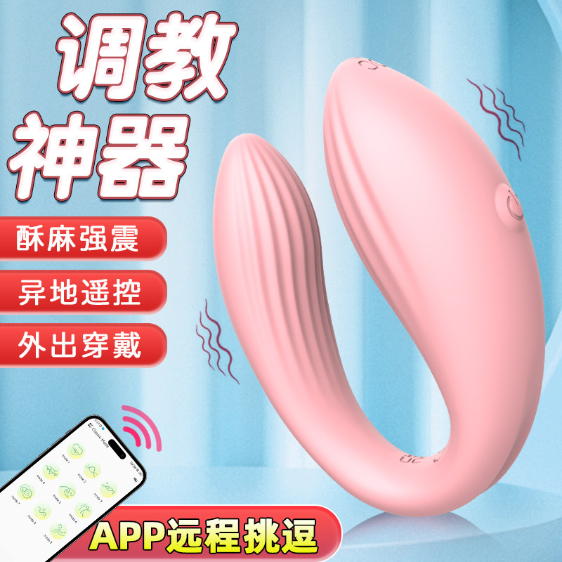 小跳蛋女性穿戴app远程遥控女用品情趣外出跳弹高潮舔阴器性玩具