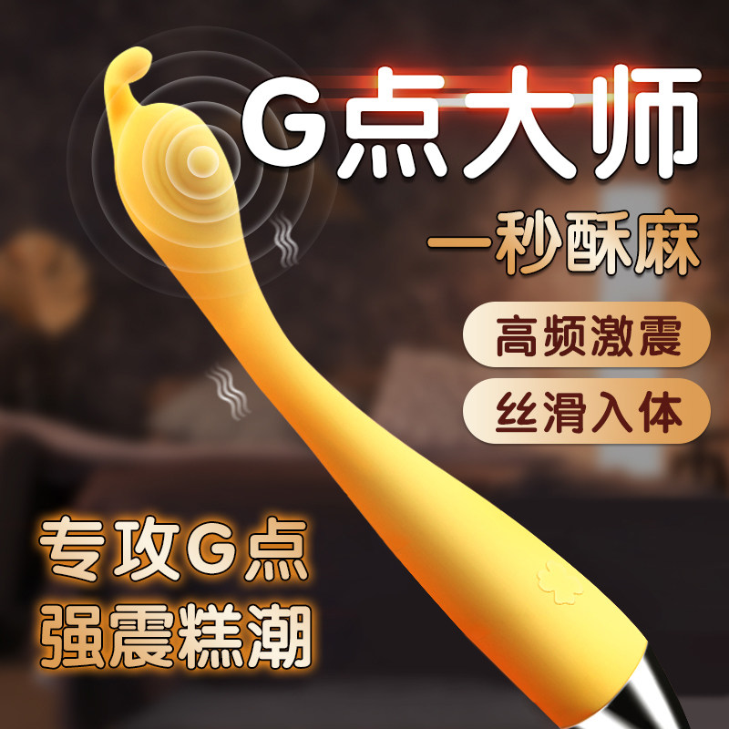 点潮笔女性震动棒高潮自慰器g点调情女插入按摩挑逗玩具舔阴神器