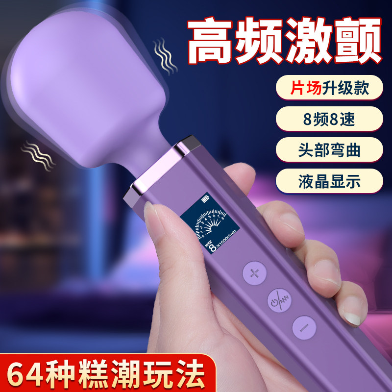 AV震动棒女用品女性专用玩具自慰器电动成人情趣振动高潮神器夫妻