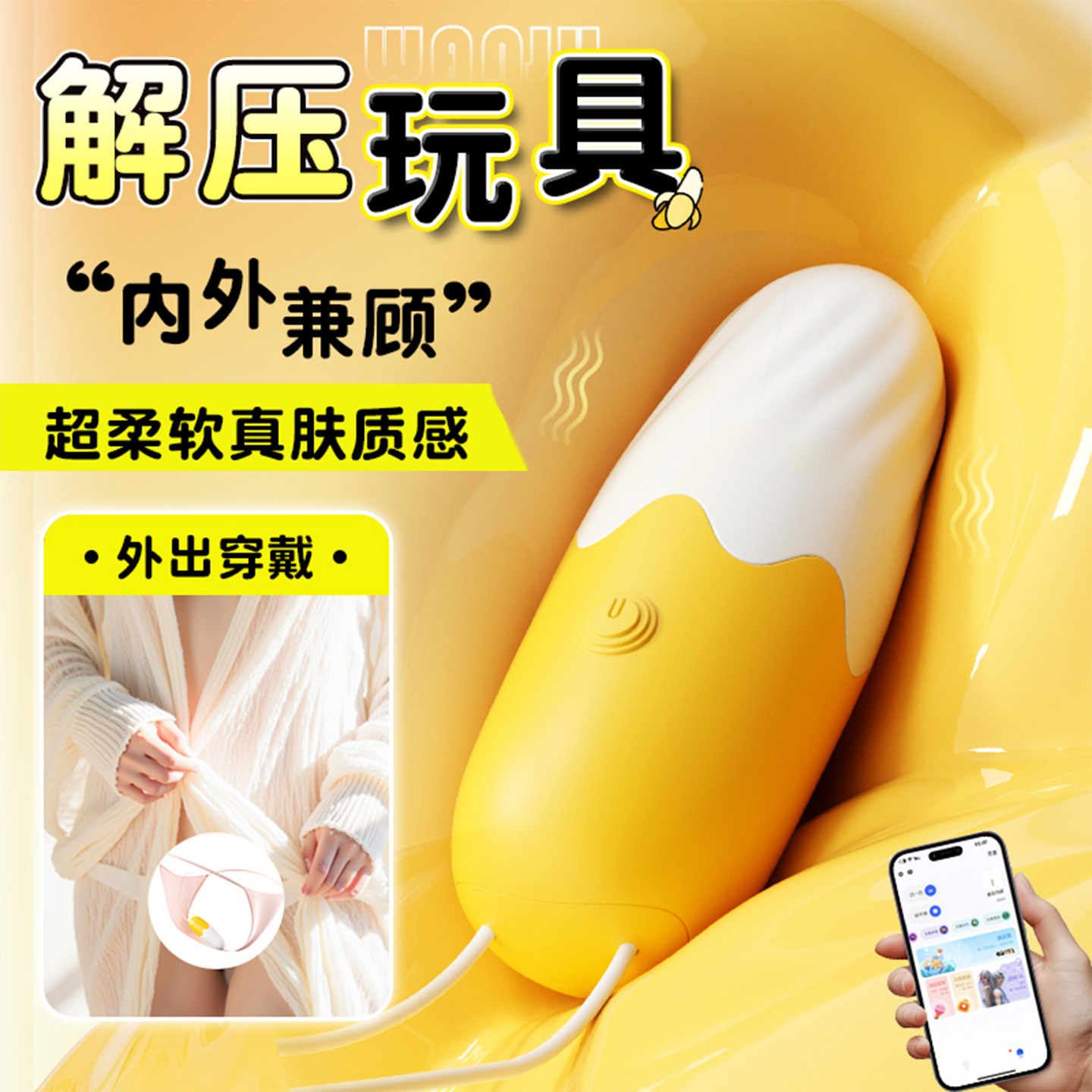 女生外出穿戴玩具app遥控震动情趣跳蛋女性插入式强震静音性用品