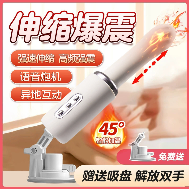 炮机女用品全自动伸缩抽插自慰器远程震动棒插入自蔚器玩具高潮性