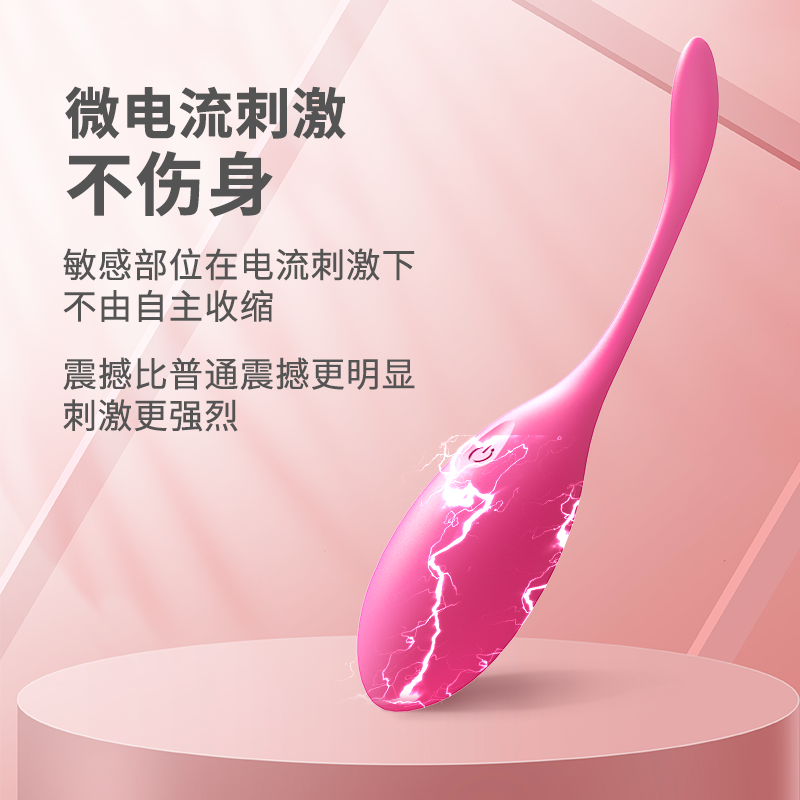 跳蛋无线遥控强震电击自慰器用品小跳弹情趣女生玩具女性外出穿戴