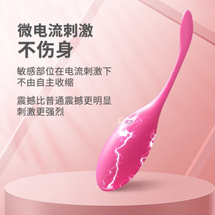 跳蛋无线遥控强震电击自慰器用品小跳弹情趣女生玩具女性外出穿戴