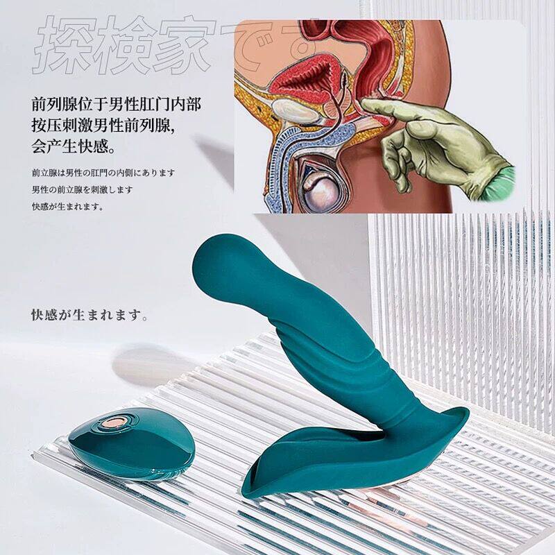 前列腺按摩跳蛋男用肛门情趣用品后庭自动抽插震动遥控肛塞自慰器