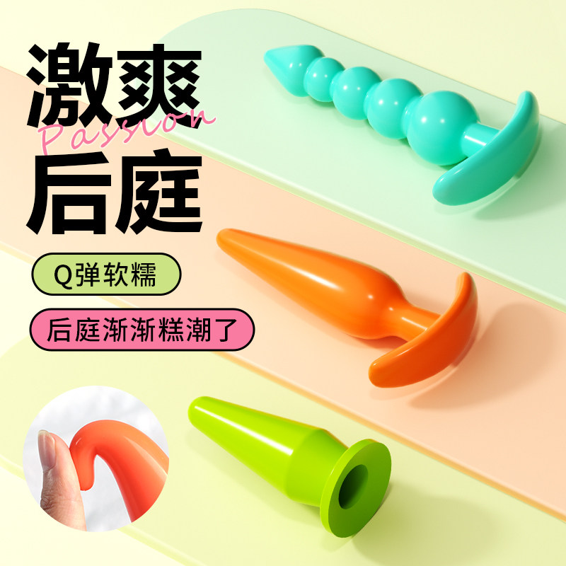 小号肛塞情趣后庭插屁股女用品入门肛赛外出长期佩戴肛门玩具扩肛