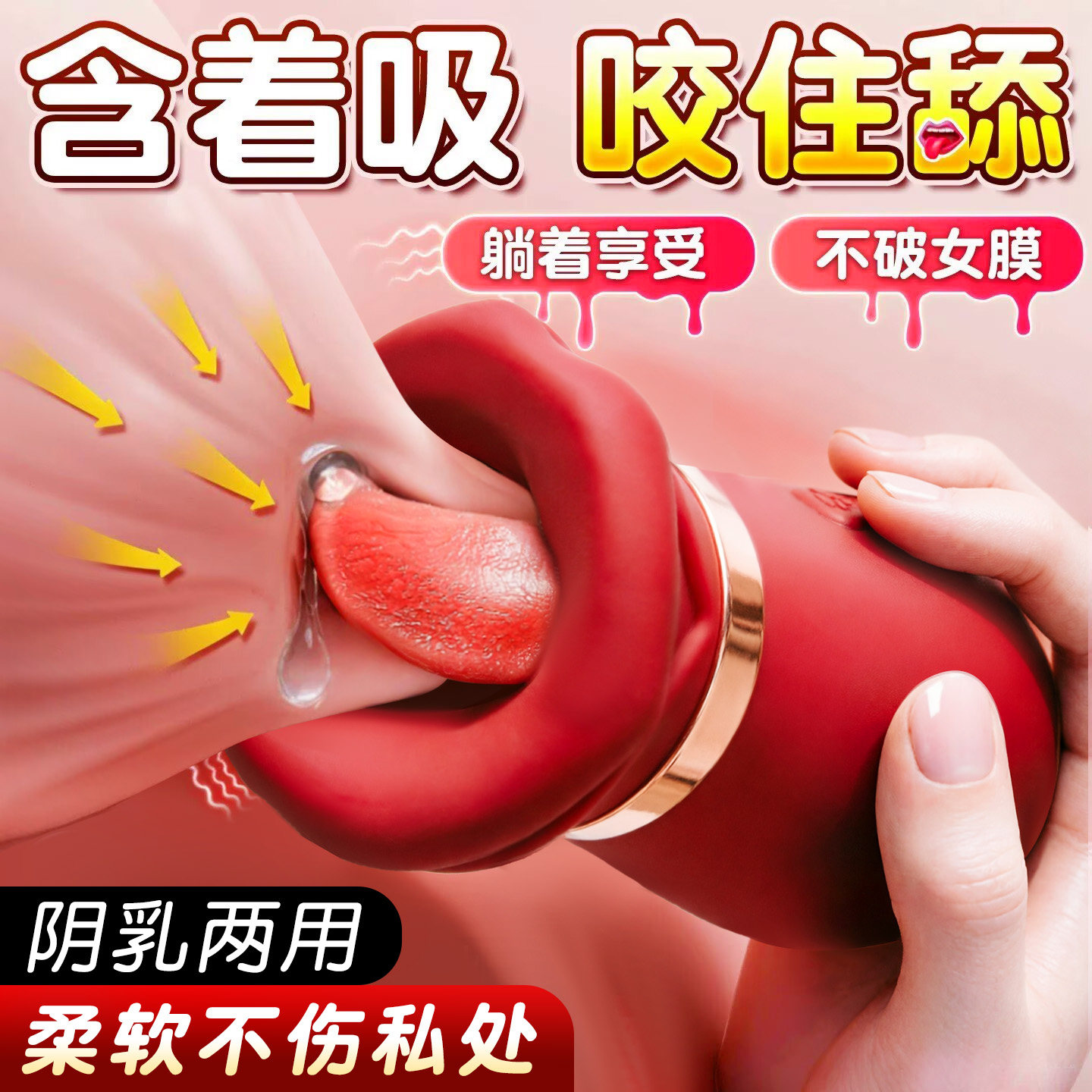 舌头舌舔情侣用品女性私处乳房成人自慰器舔吮吸玩具阴蒂高潮神器