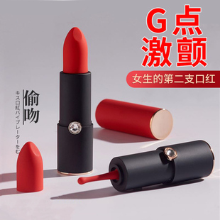 g点高潮棒女性自慰专用私处点潮笔女用自卫慰器口红按摩震动棒