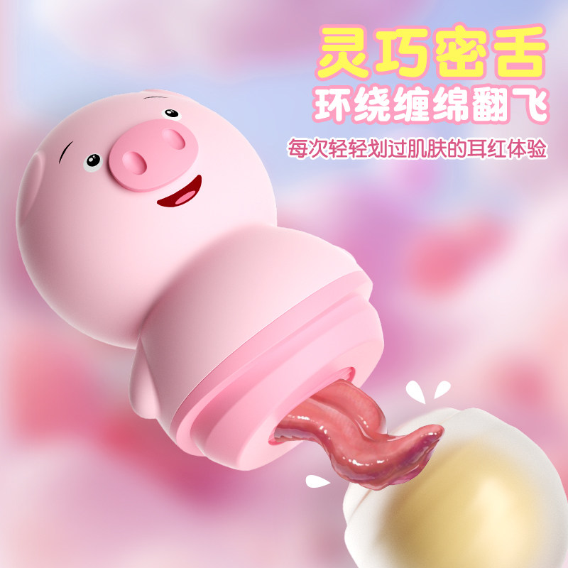 舌头舔阴器情趣跳蛋强震不插入无线弹跳到蛋电动女性自卫器小跳蛋