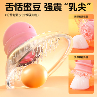 女用品情趣乳房震动自慰器男用按摩吮吸乳头远程遥控挑逗胸部舔胸