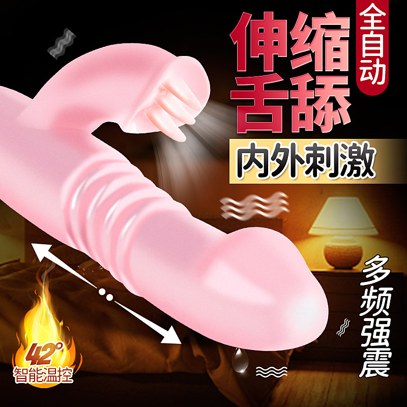 女用品情趣震动棒自动抽插自慰器女性专用高潮舌舔器加温快乐神器