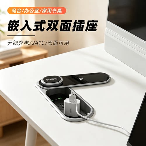 桌面嵌入式无线充电USB快充排插