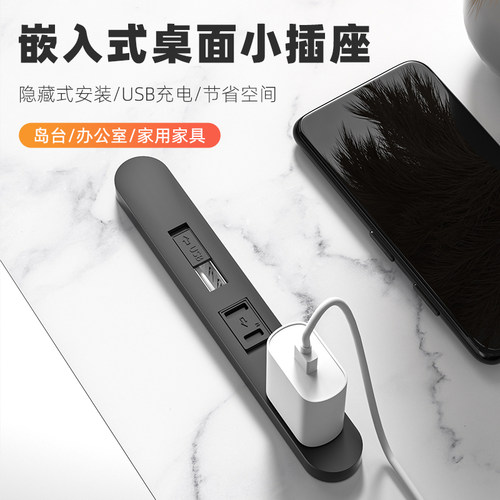 床头柜嵌入式隐形插座带USB护眼夜灯沙发茶几吧台隐藏内嵌式排插