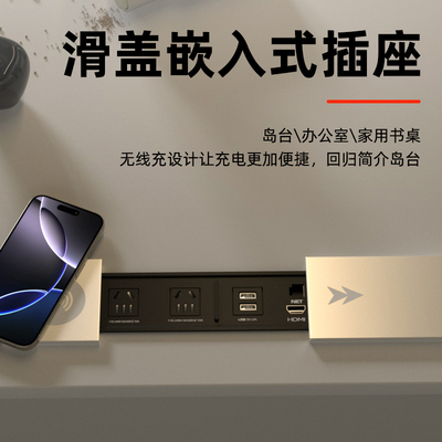 嵌入式桌面插座办公桌岛台书桌无线充电多功能款内嵌式隐藏式排插