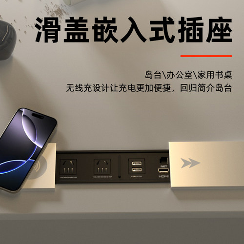 嵌入式桌面插座办公桌岛台书桌无线充电多功能款内嵌式隐藏式排插