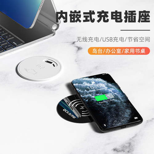 桌面嵌入式无线充电快充圆形隐藏式岛台办公工位通用无线快充模块