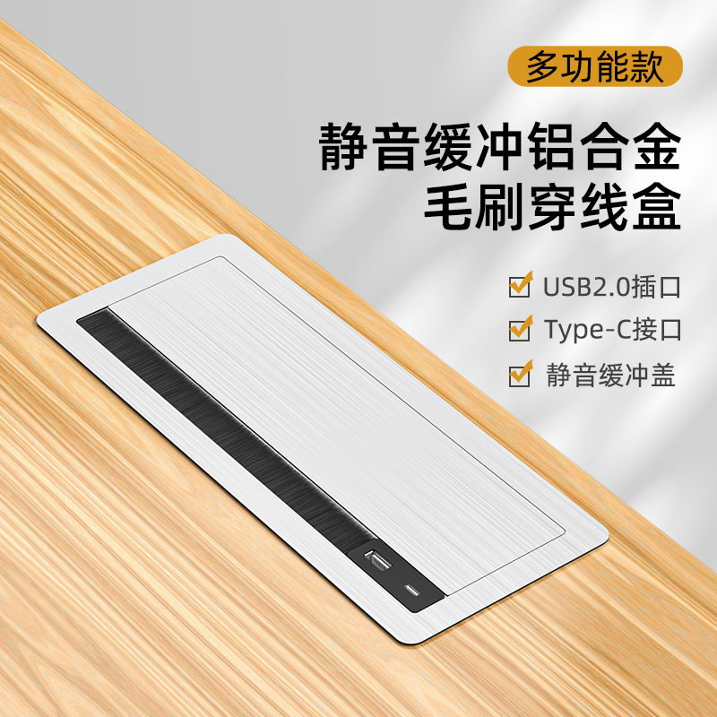 办公桌穿线盖静音缓冲毛刷盖铝合金内嵌式防尘电脑桌书桌穿线孔盖