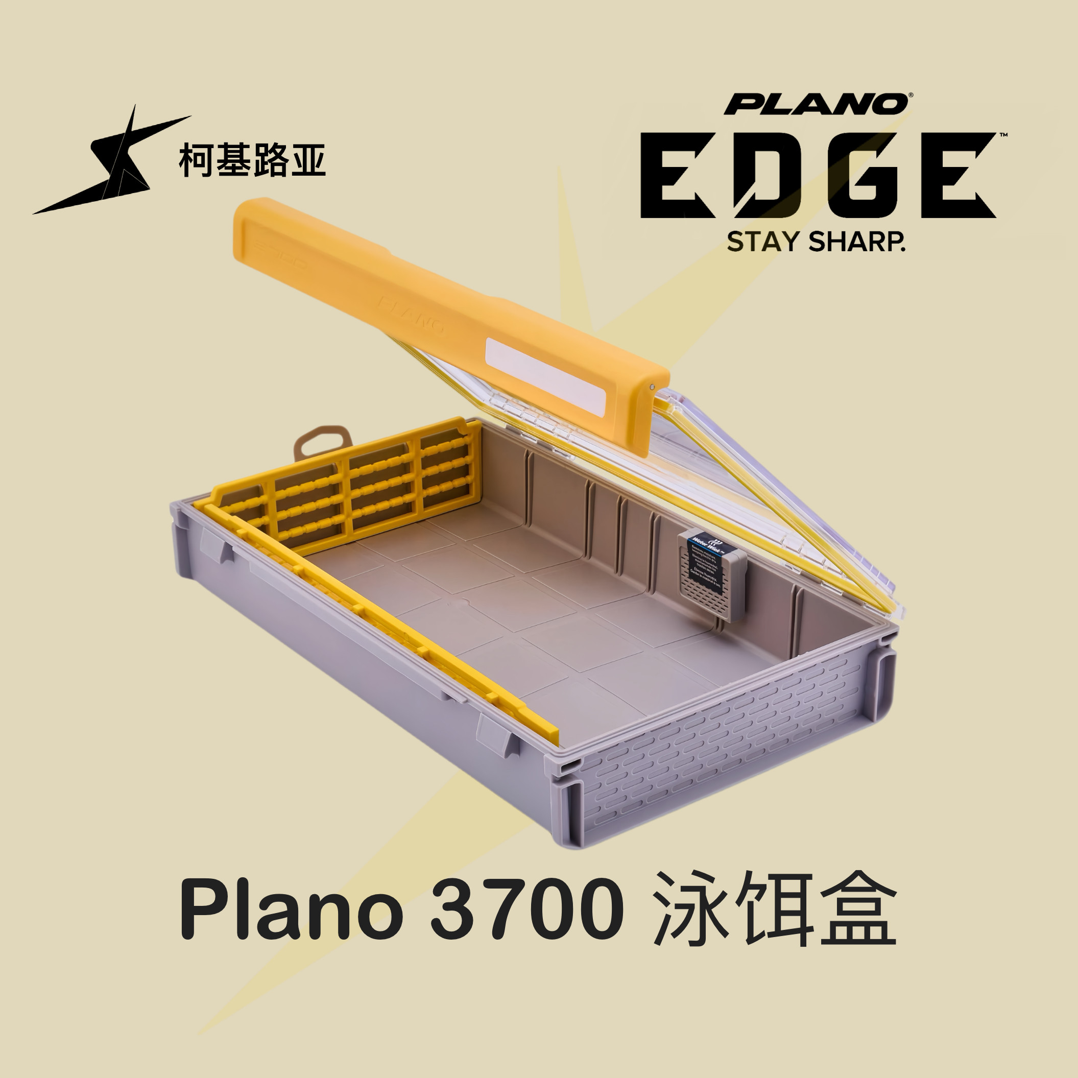 Plano3700泳饵盒EdgeSwimbaitBox普雷诺路亚饵盒假饵收纳自带钩子