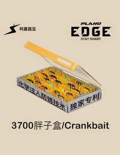 Plano3700胖子路亚饵盒扁款普雷诺Edge 独家防水防锈专利科技收纳