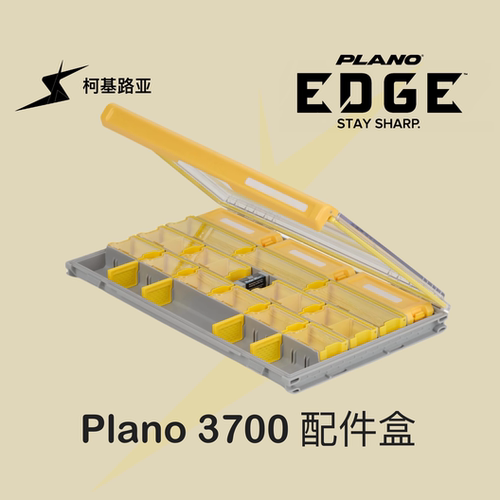 Plano3700配件盒普雷诺Edge Terminal 路亚饵假饵钨钢铅头钩收纳