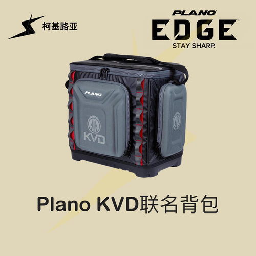 PLANO&KVD联名款3700磁吸软饵储存系统底部防水防锈收纳携带