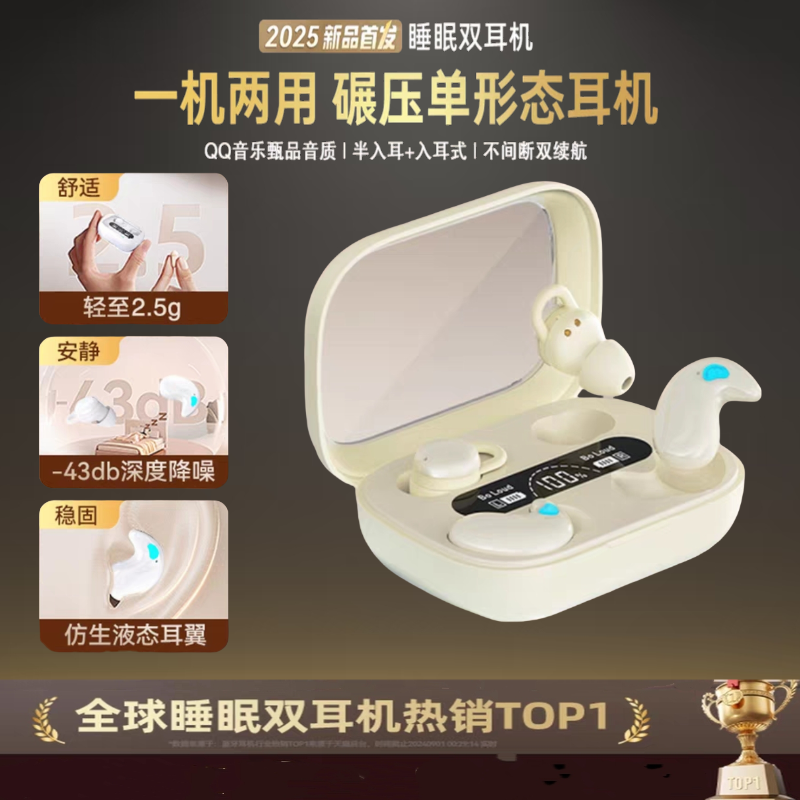 小红书推荐2025新款Q12无线蓝牙睡眠双耳机降噪立体声二合一运动