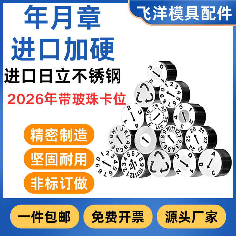 26年进口加硬年月章厂家免费开票
