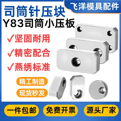 燕秀司筒压块厂家直销免费开票