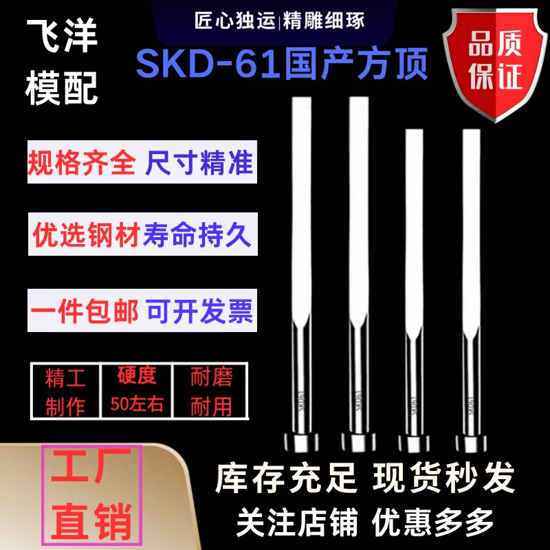 现货方扁顶全硬SKD61厂家销开票图片