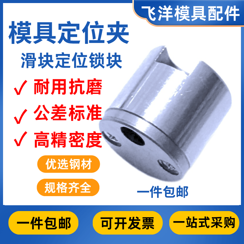 滑块限位夹厂家直销免费开票