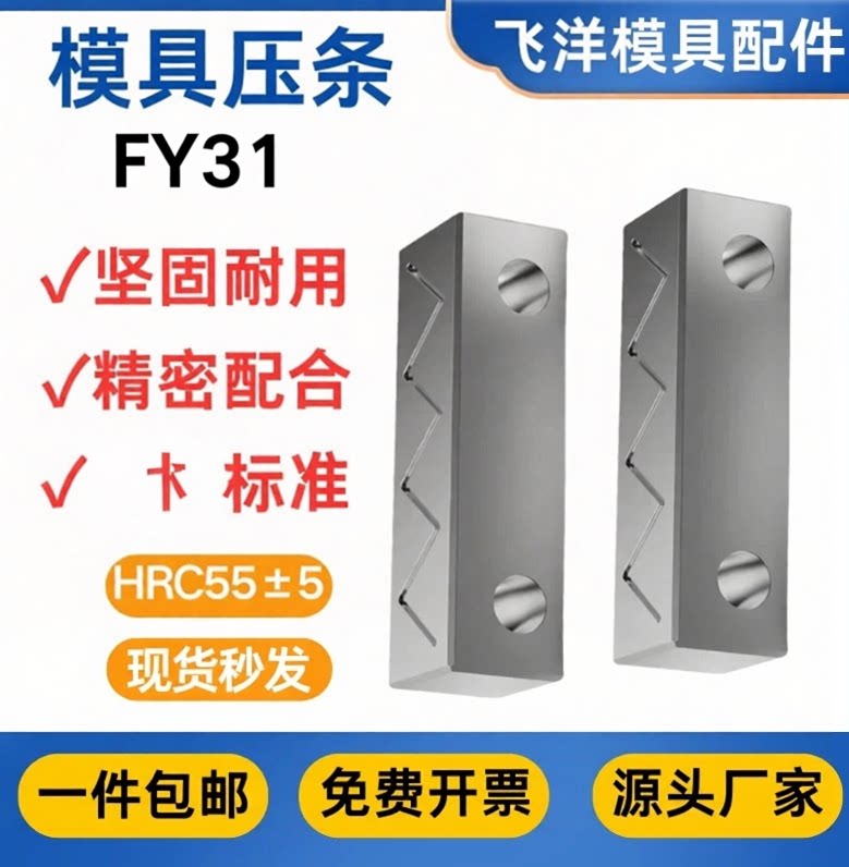FY31滑块压条厂家销免费开票图片