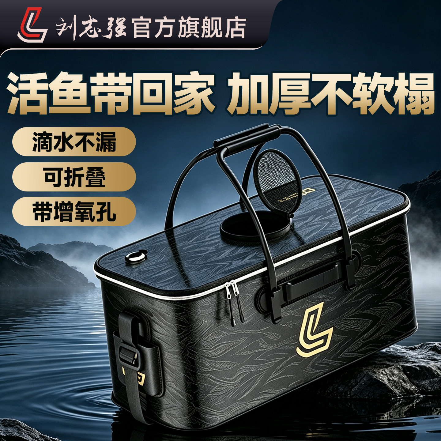 刘志强活鱼桶八层加厚加硬不塌腰图片