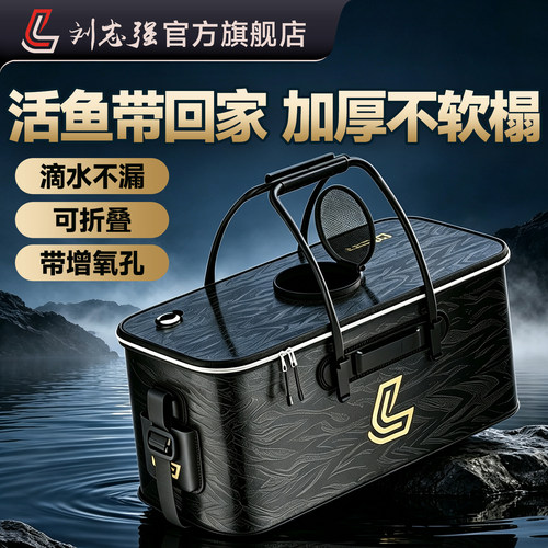刘志强活鱼桶八层加厚加硬不塌腰