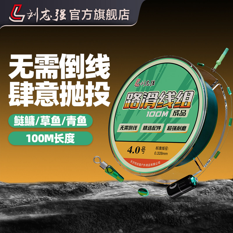 刘志强路滑线组成品鱼线正品主线不打卷强拉力套装路亚滑漂鱼线,户外/登山/野营/旅行用品,鱼线,淘宝优惠券,粉丝福利购,淘宝优惠卷